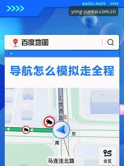云开sport中国官网导航安装教程 揭秘云开sport中国官网导航安装教程:从搜索到激活的完整路径
