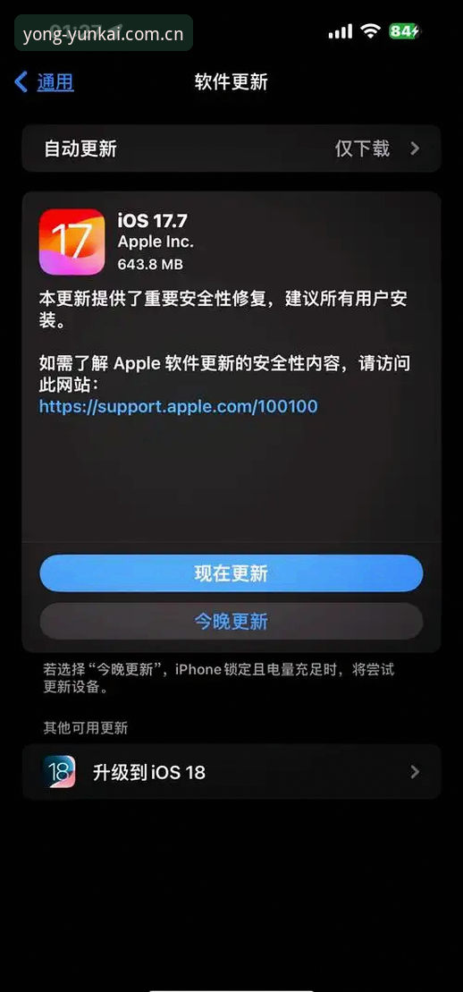 云开体育平台iOS版使用详解：别等闪退才想起更新