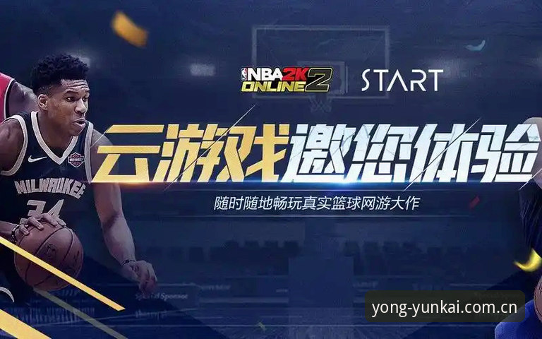 揭秘云开体育官网最新版品牌首页必备的几件事：一个老用户的真实体验