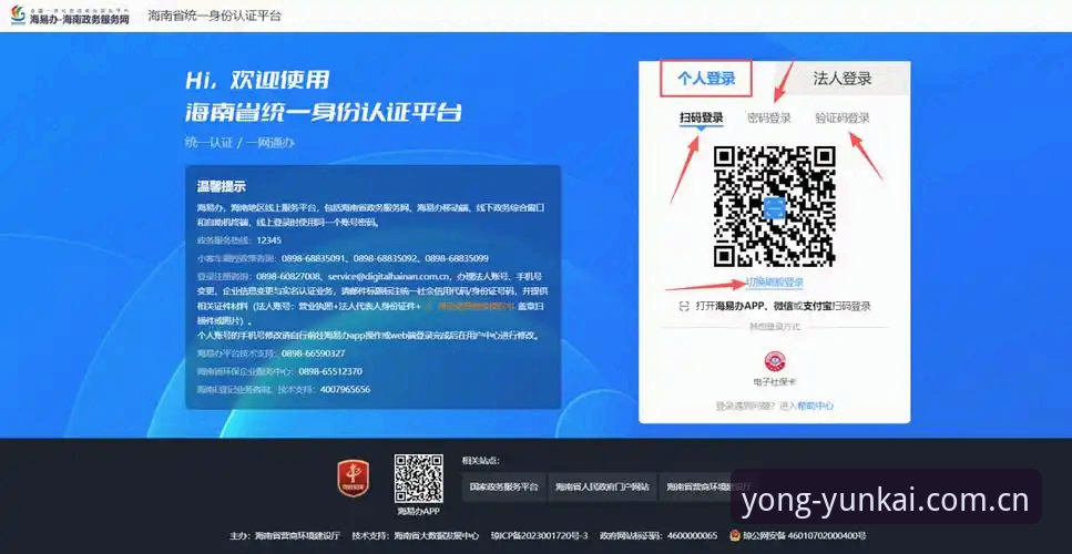 刚注册就担心账户安全性？云开体育平台能否同时满足导航便利与数据保障？
